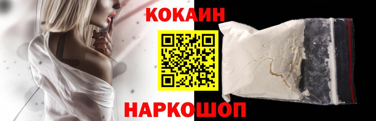 продажа наркотиков  Вход с VPN  Усть-Джегута  КОКАИН 98% 