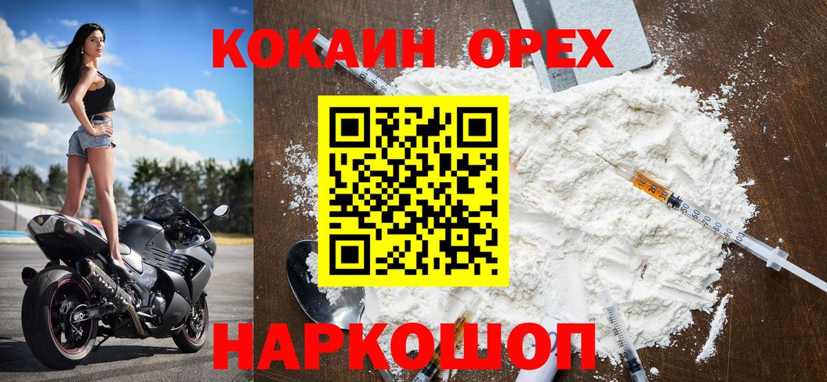 Кокаин Перу Усть-Джегута