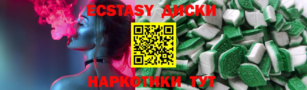 Ecstasy 300 mg  Вход с VPN  наркотики  Усть-Джегута 