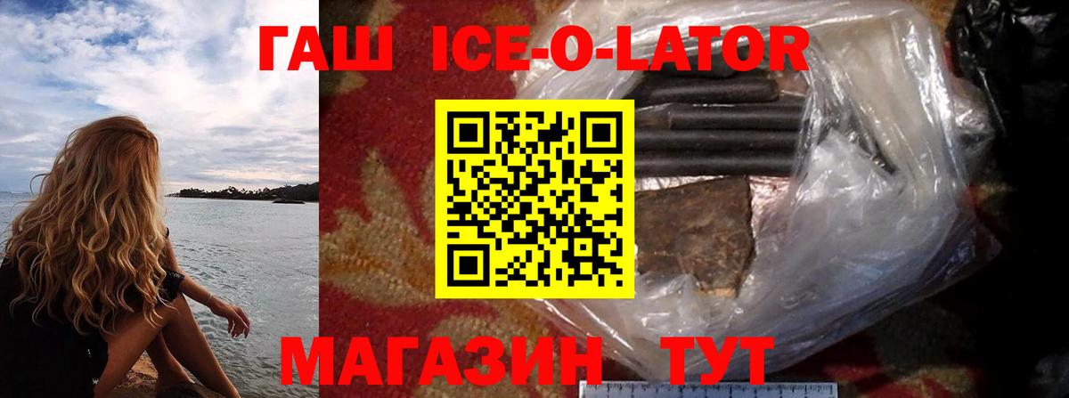ГАШ VHQ Усть-Джегута