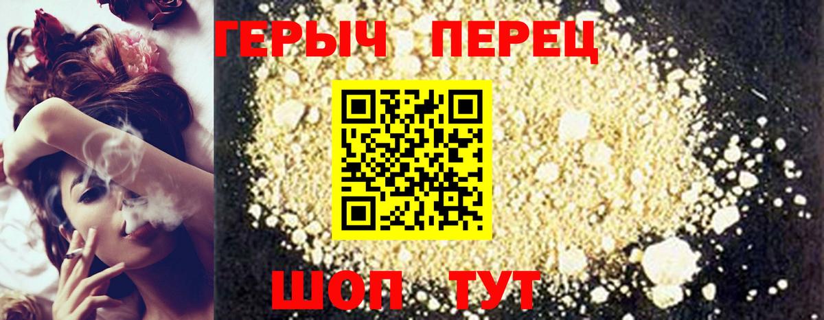 Героин Heroin  Вход с VPN  Усть-Джегута 