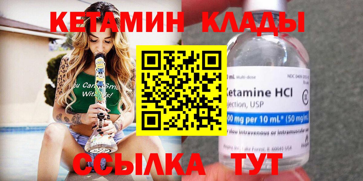 Кетамин ketamine Усть-Джегута
