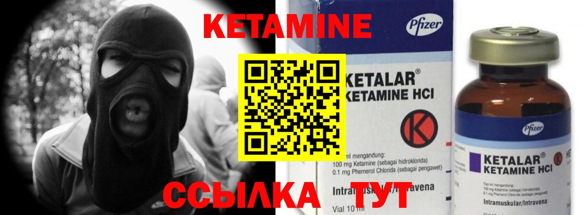 Усть-Джегута  Кетамин ketamine  Вход с VPN  КЕТАМИН VHQ 