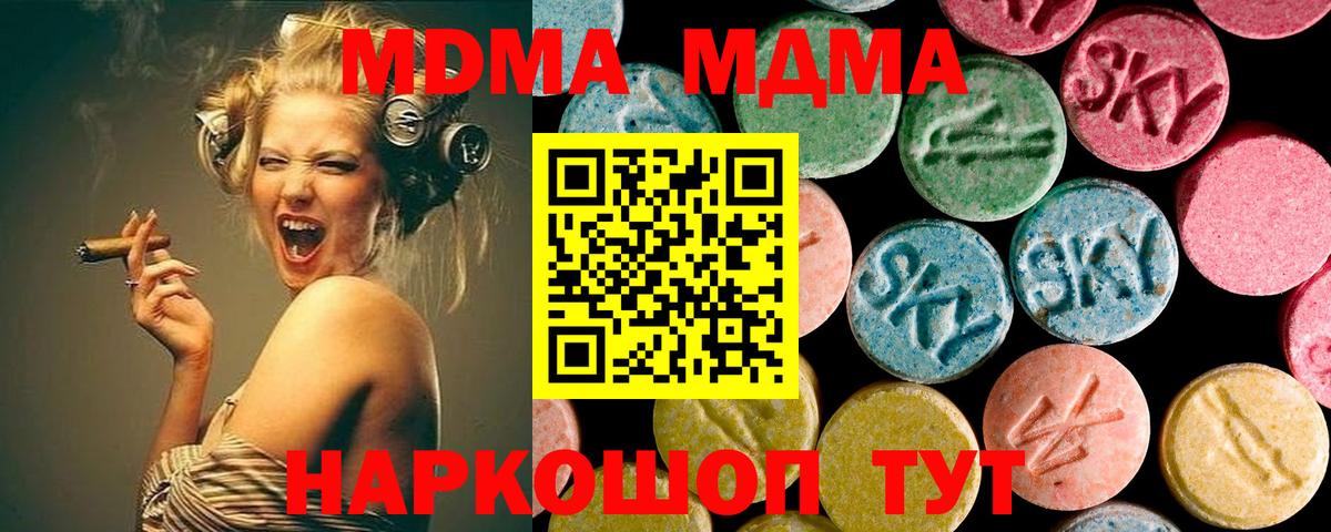 MDMA  MDMA crystal  Вход с VPN  Усть-Джегута  МДМА молли 