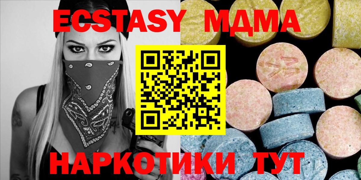 МДМА crystal Усть-Джегута