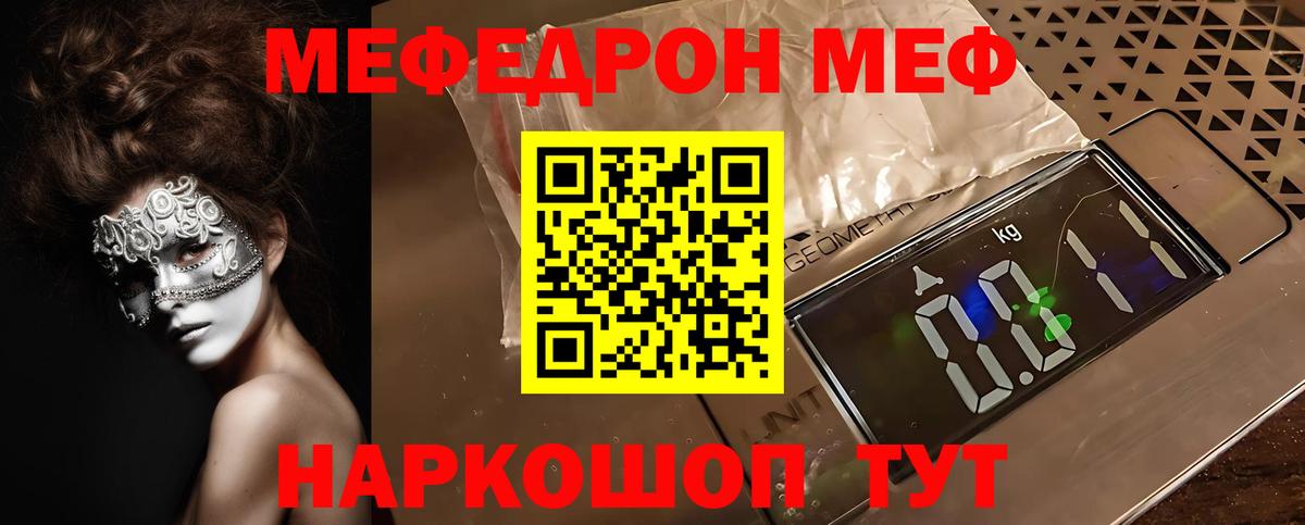 Усть-Джегута  Меф мука  Вход с VPN  Мефедрон VHQ 