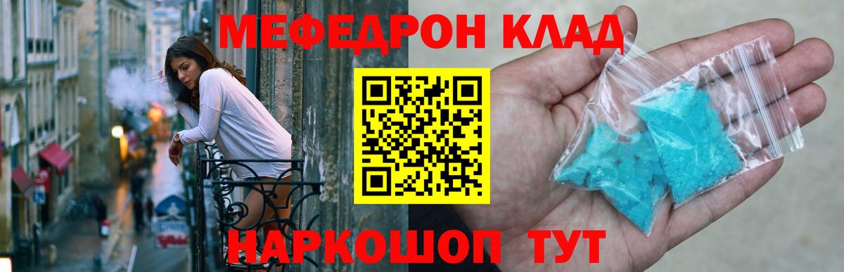 МЕФ мука Усть-Джегута