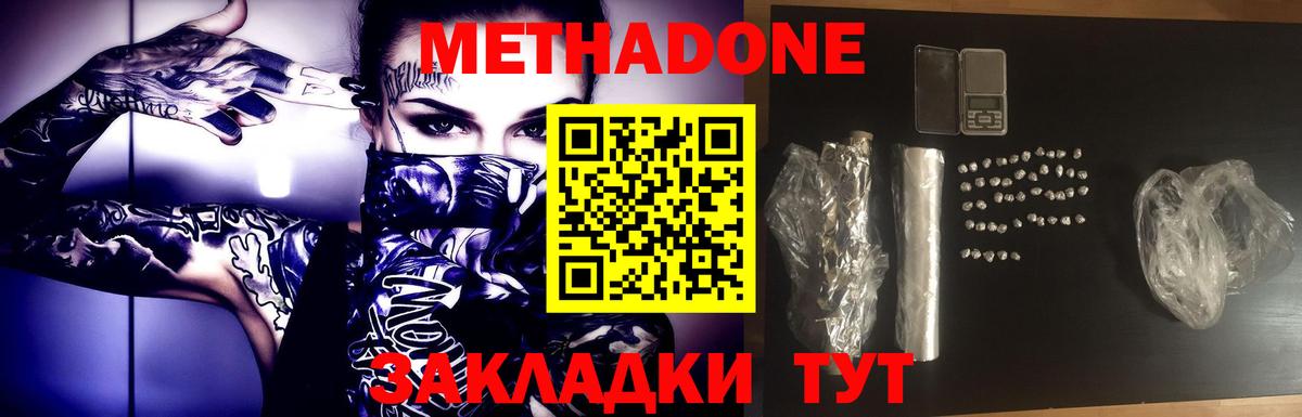Усть-Джегута  Метадон VHQ  Вход с VPN  МЕТАДОН мёд 
