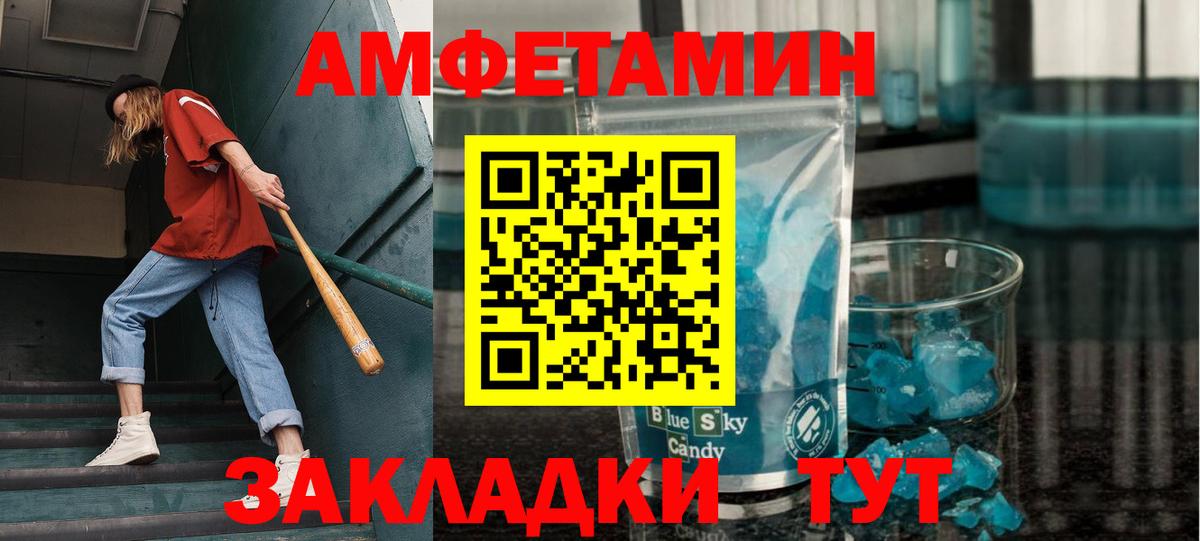 Метамфетамин витя Усть-Джегута