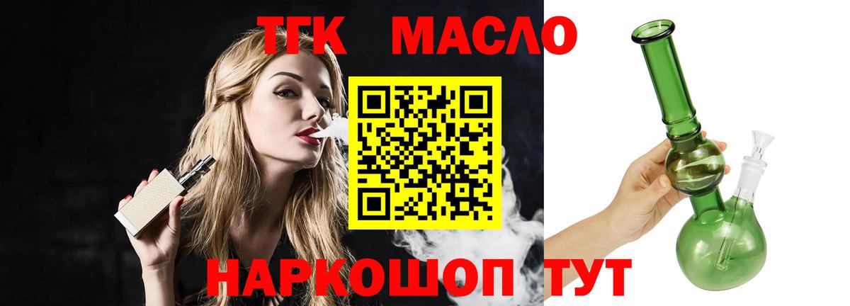 Дистиллят ТГК концентрат Усть-Джегута